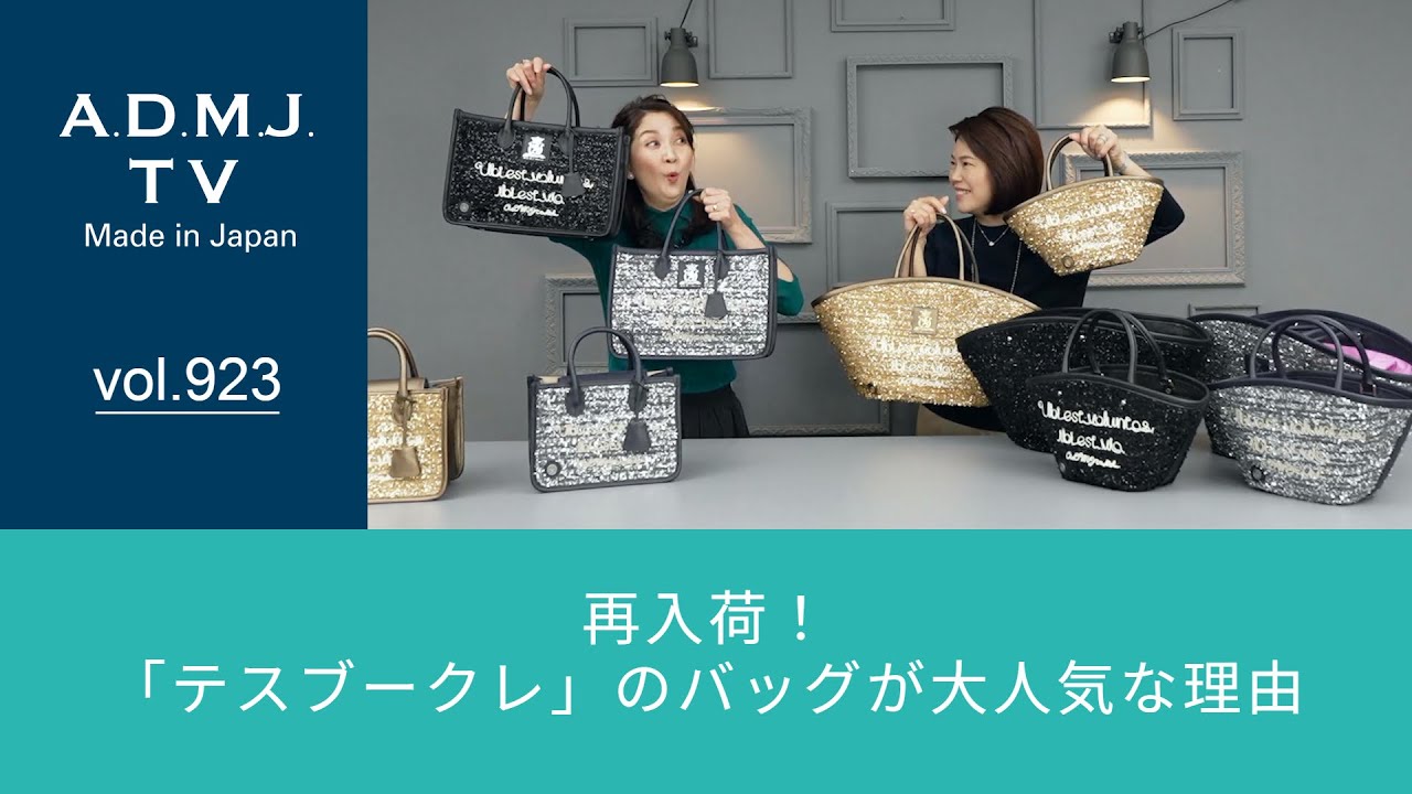 A.D.M.J.公式オンラインストア