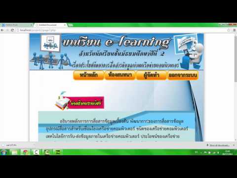 e-learning เรื่องประโยชน์ของการสื่อสารข้อมูลผ่านเครือข่ายคอมพิวเตอร์