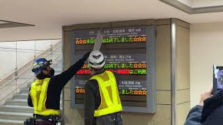 金沢駅　JR北陸線表示からIRいしかわ鉄道線へ