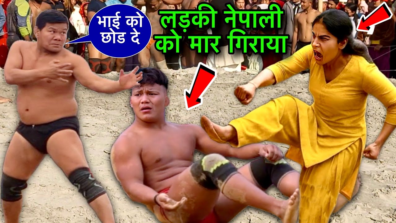 अकेले लड़की दोनों थापा को मार गिराया | लक्की थापा की कुश्ती | lucky thapa ki kushti | thapa kushti 