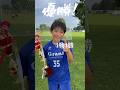 プレミアリーグを目指すサッカー少年の技ありシュート【神コース】【海外クラブ出身】