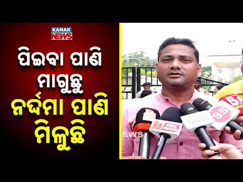 ଭୁବନେଶ୍ୱରର କିନ୍ତୁ ବିକାଶ ହେଉନି | Big Civic Crisis in Bhubaneswar: Residents Allege Sewage-Like Water