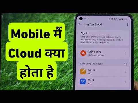 Mobile Me Cloud Kya Hota Hai | What is Cloud in Smartphone