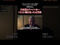 自民党とアヘンマネー CIAに魂を売った元首相