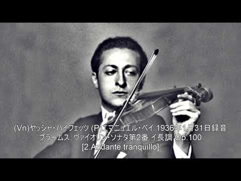 ブラームス : ヴァイオリン・ソナタ第2番&amp;3番 Brahms Violin Sonata No. 2 3rd movement - YouTube
