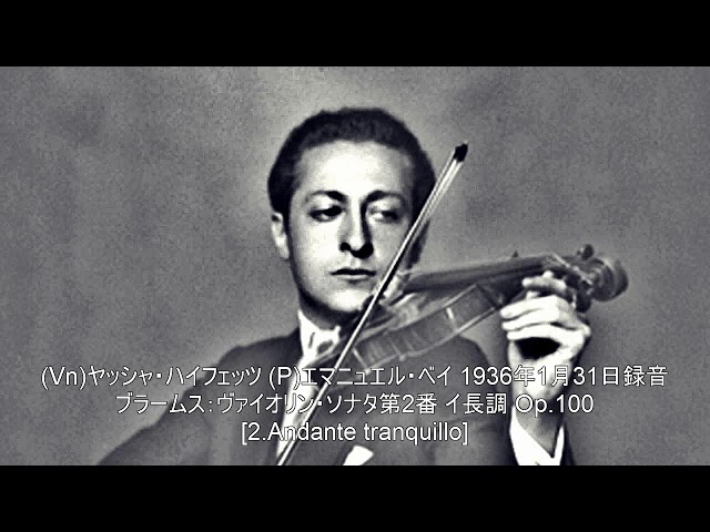 ブラームス：ヴァイオリン・ソナタ第2番 イ長調 Op.100 - YouTube
