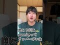10秒で分かるアナーキーと会った話 #shorts #short