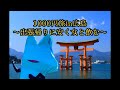 1000円旅in広島〜出張帰りに女と飲む〜
