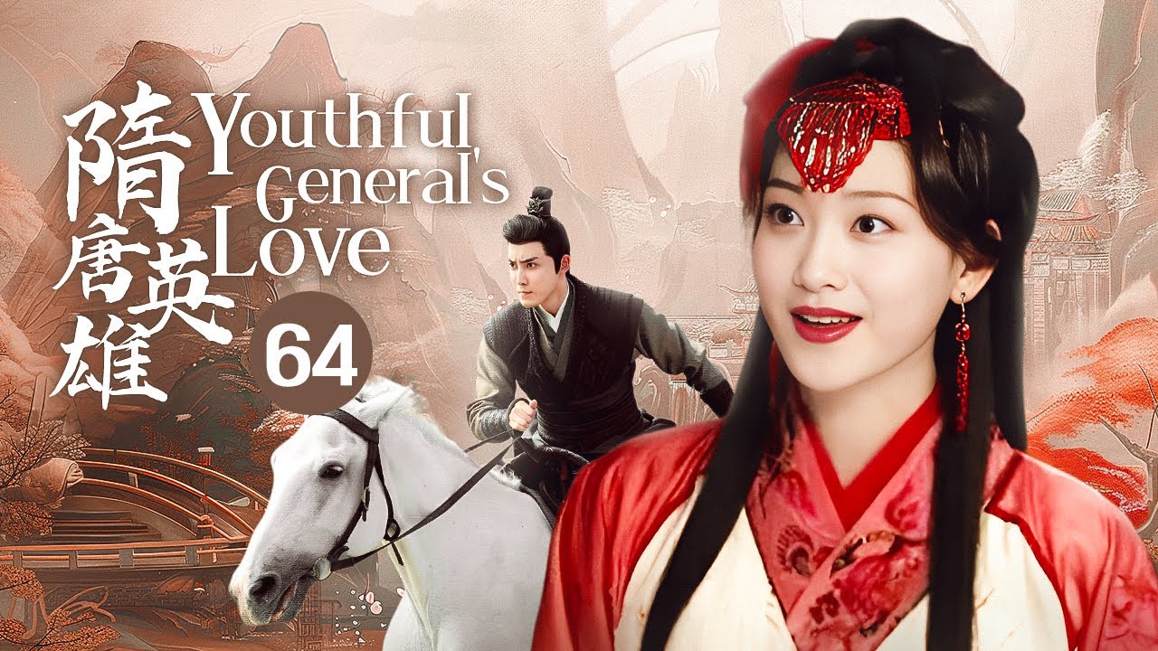 MULTISUB【The Heroic General of the Sui and Tang Dynasties/ Youthful General’s Love】▶EP 64 | 🗡️ The Young General with a White Horse and Silver Spear Falls in Love with the Young Lady of the Duke’s Mansion, Only to Discover that their Families are Bitter Enemies, leading to a War-torn Romance…
