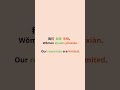 If you work with Chinese clients, you must know this word