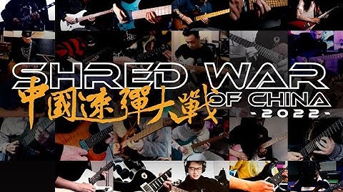 the biggest shred collab song in China 2.0 (2022)