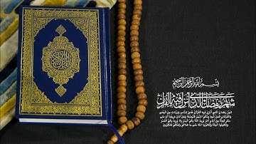 تلاوة سورة (طه) و (الأنبياء)