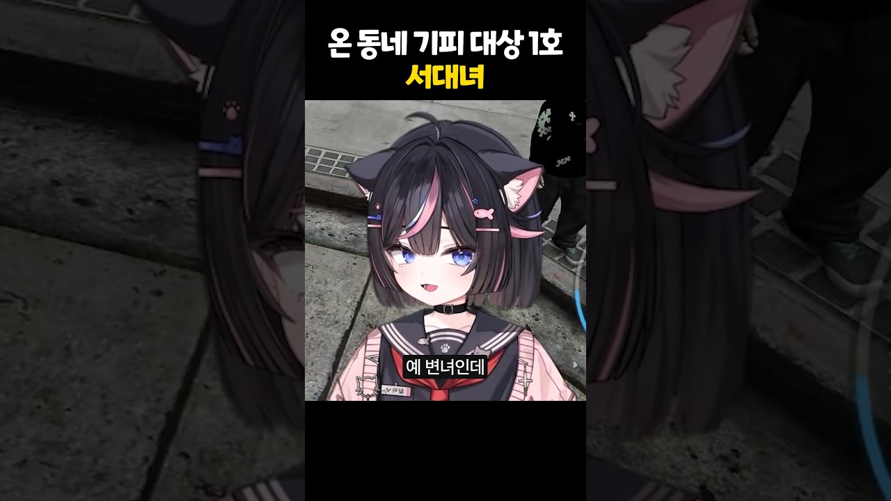 봉누도2 기피 대상 1호 서대녀