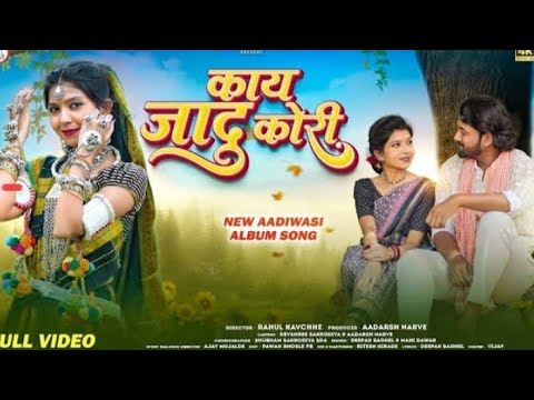 Kai Jadu Kori      Aadiwasi Official  Deepak Baghel  Mahi Dawar   adivasivideosong