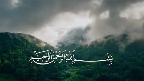 سورة الفاتحه صوت جميل جداً للشيخ نايف الفيصل