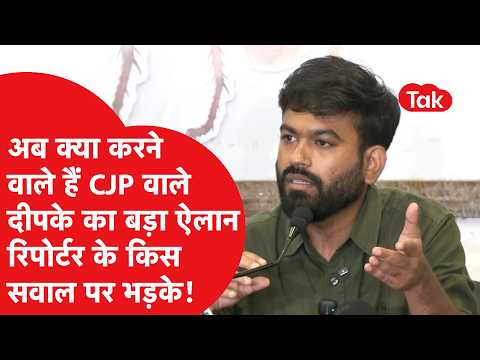 What is the CJP planning next? Deepak's major announcement, and which reporter's question set him...