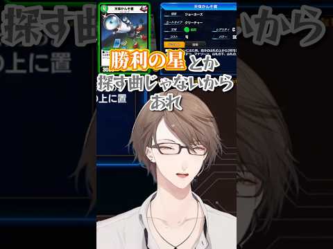 カードボイスと戯れる加賀美さんまとめ【デュエプレ第36弾】 #加賀美ハヤト #にじさんじ #にじさんじ切り抜き
