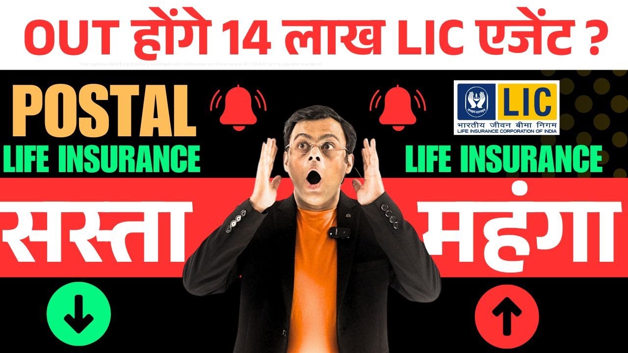 PLI Postal Life Insurance Policy Vs pli-postal-life-insurance-policy-vs