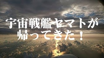 新たなる旅立ち Youtube