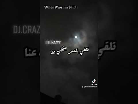 قلب في الدفاتر مسلم  
