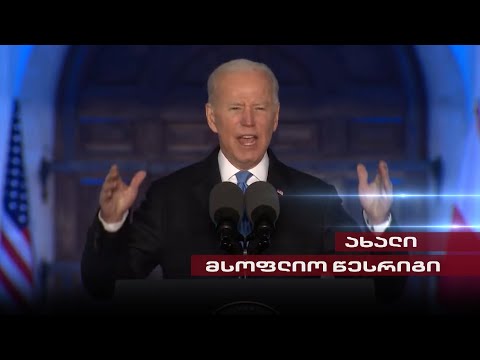 Post Factum | ახალი მსოფლიო წესრიგი