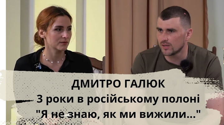 Дмитро Галюк, морський піхотинець, 3 роки був у полоні. "Били просто за те, що ми - українці!