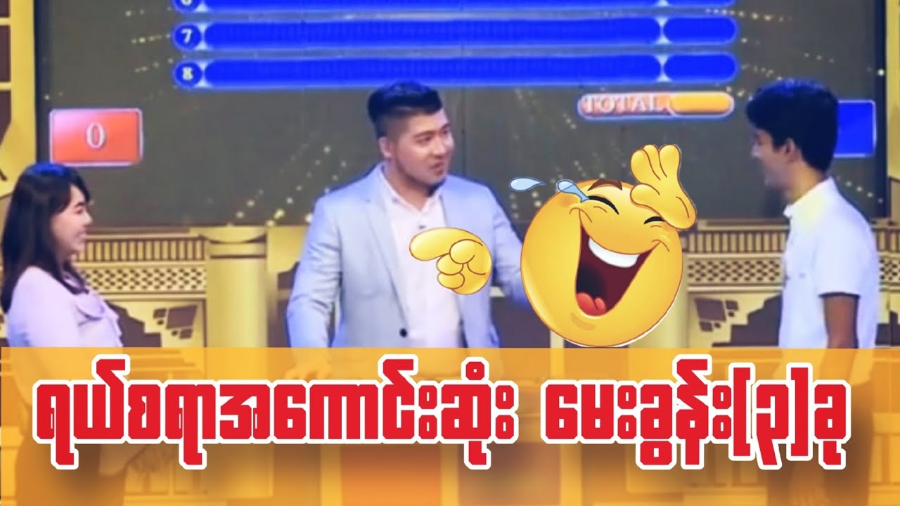 #မိသားစုပြိုင်ပွဲ