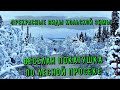 Веселая покатушка по лесной просеке! Прекрасные виды Кольской зимы! ПерекатиКольский, 4х4, Offroad