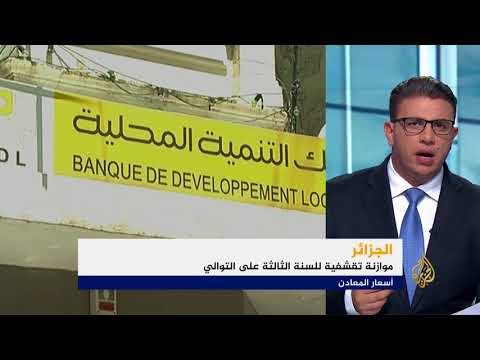 النشرة الاقتصادية الثانية 2017/12/28