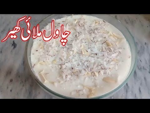 chawal-kheer-recipe||sweet-dish-recipes-pakistani||cooking-videos-urdu