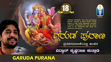Garuda Purana Ep - 01 | ಗರುಡ ಪುರಾಣ | Vid Krishna Raja Kuthpadi | JnanaGamya