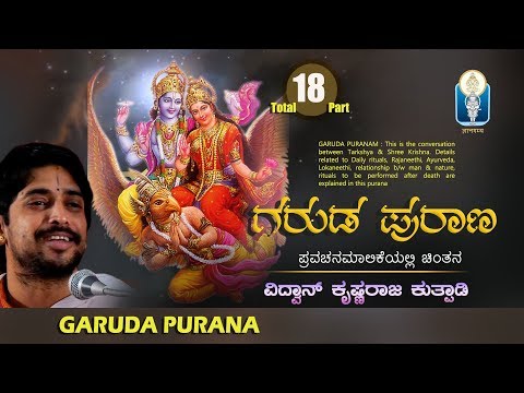 Garuda Purana Ep - 01 | ಗರುಡ ಪುರಾಣ | Vid Krishna Raja Kuthpadi | JnanaGamya