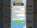 今の嫁の子供とお前の子供、一回会わせてみない？#不倫 #離婚 #元旦那 #シングルマザー #養育費未払い #子育て #モヤモヤ #非常識 #愚痴 #人間
