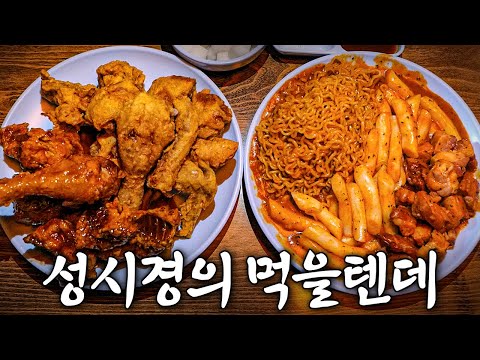 농부와닭동네 - 떡볶퀸 Tteokbokqueen 유튜브 채널에서 소개된 대표 메뉴 및 매장 전경