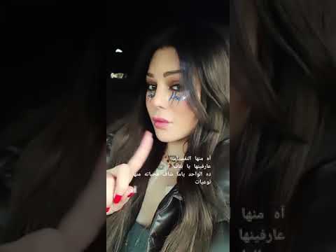 هيفاء وهبي تغني أغنية ست البنات