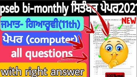 11th class real paper computer science (Solution) 22 September 2021