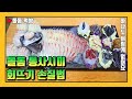 돌돔 손질 and 돌돔 회뜨기 통사시미 먹방 Yeosu rock bream mukbang(イシダイ) (いしだい)