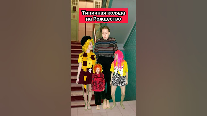 А ВЫ КОГДА-НИБУДЬ КОЛЯДОВАЛИ?🤣 #приколы #жиза #школьники #рождество #колядки #рек #шортс