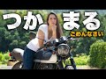 外国人妻がバイクの事で通報されてしまった