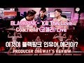 [ENG SUB] Producer Review BLACKPINK Kill this love Live at Coachella 2019 프로듀서 원웨이 리뷰