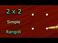 Very easy 2x2 dots rangoli design  small  simple chukkala muggu  daily rangoli design