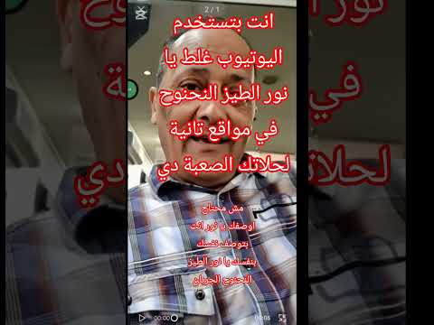 صباح الزفت علي دماغ امك يا نور الطيز النحنوح الجربان 