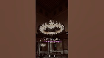 ربنا إنك تعلم ما نخفي وما نعلن(سورة إبراهيم)