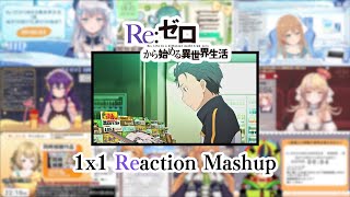 Re:ゼロから始める異世界生活 同時視聴