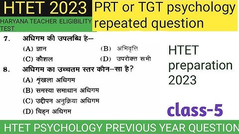 CDP CHAPTER WISE PRACTICE SET-# 5 IMP FOR HTET/CTET/UPTET /DSSSB/REET HTET  #haryana#htet#hssc