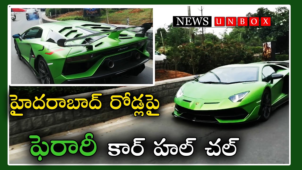 Ferrari Car Drives Crazy On Hyderabad Roads| Green Color Stylish Looks| NewsUnbox