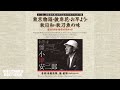 燕来軒」のポルカ（映画「秋刀魚の味」1962年）斎藤高順 - YouTube