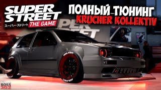 Super Street: The Game | Полный тюнинг Krucher Kollektiv | Адский гольф