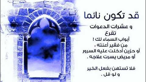 اذكارالصباح الشيخ فارس عباد 2