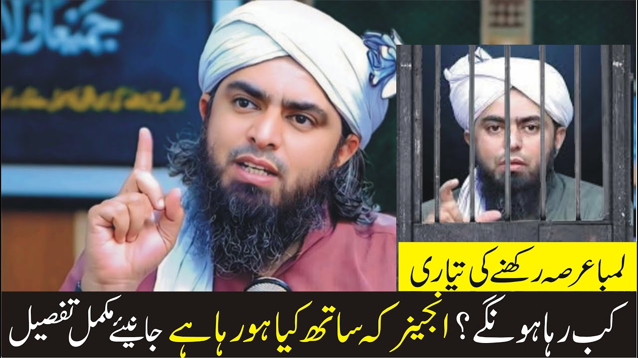 Engineer Muhammad Ali Mirza Complete Story | Arrest, Cases, Support & Opposition Explained 2025